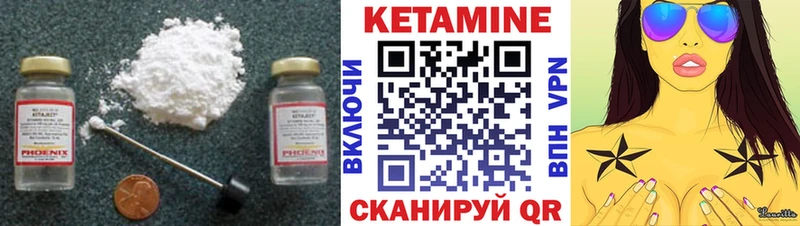 сколько стоит  Ак-Довурак  Кетамин VHQ 