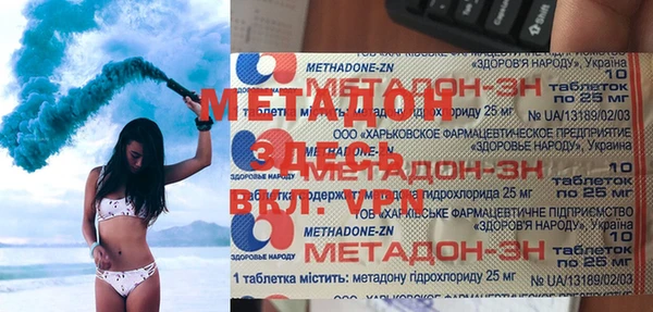 МДМА Покровск