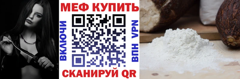 Меф VHQ  ссылка на мегу как войти  Ак-Довурак 